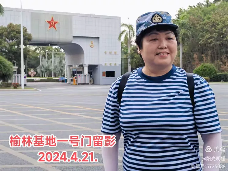 《庆祝4.23海军节75周年》榆林港舰艇开放日